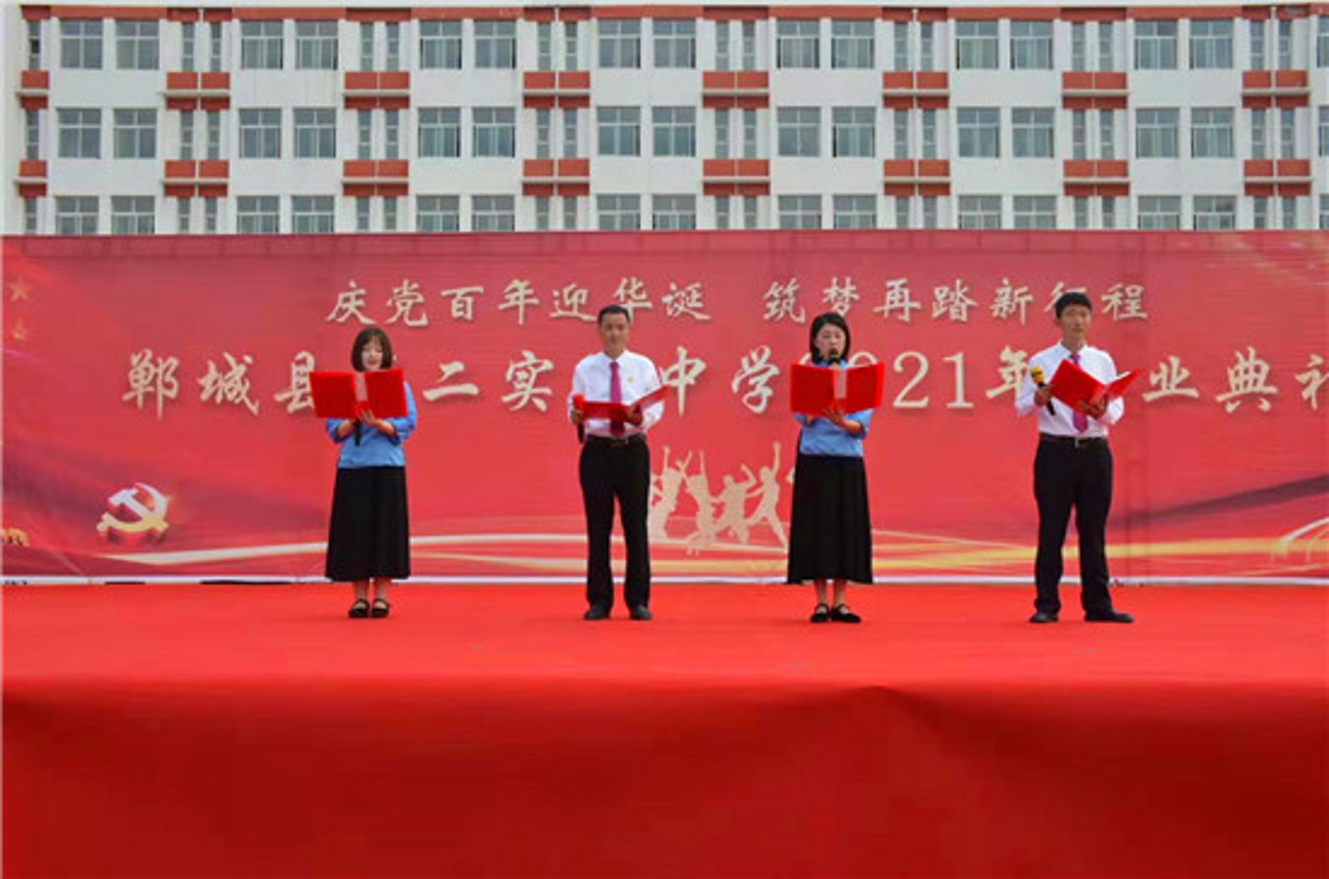 鹏程拆除